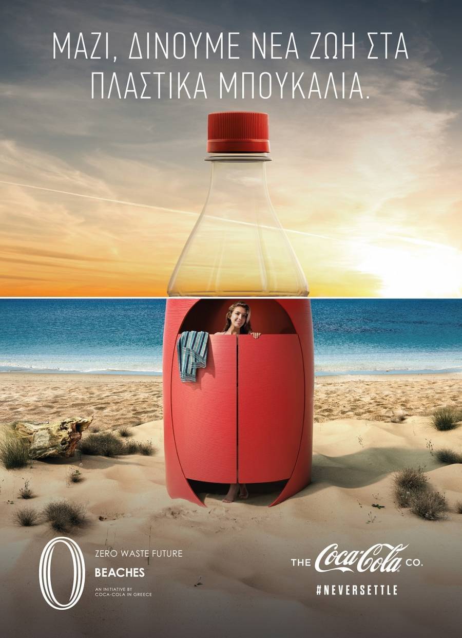 Η Coca-Cola συνεχίζει το πρόγραμμα «Zero Waste Future» και στις παραλίες!
