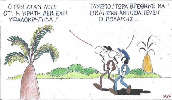 Ο Ερντογάν και ο Πολάκης