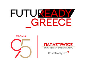 FutuReady Internship Program: Αμειβόμενη πρακτική άσκηση έως 6 μήνες από την Παπαστράτος