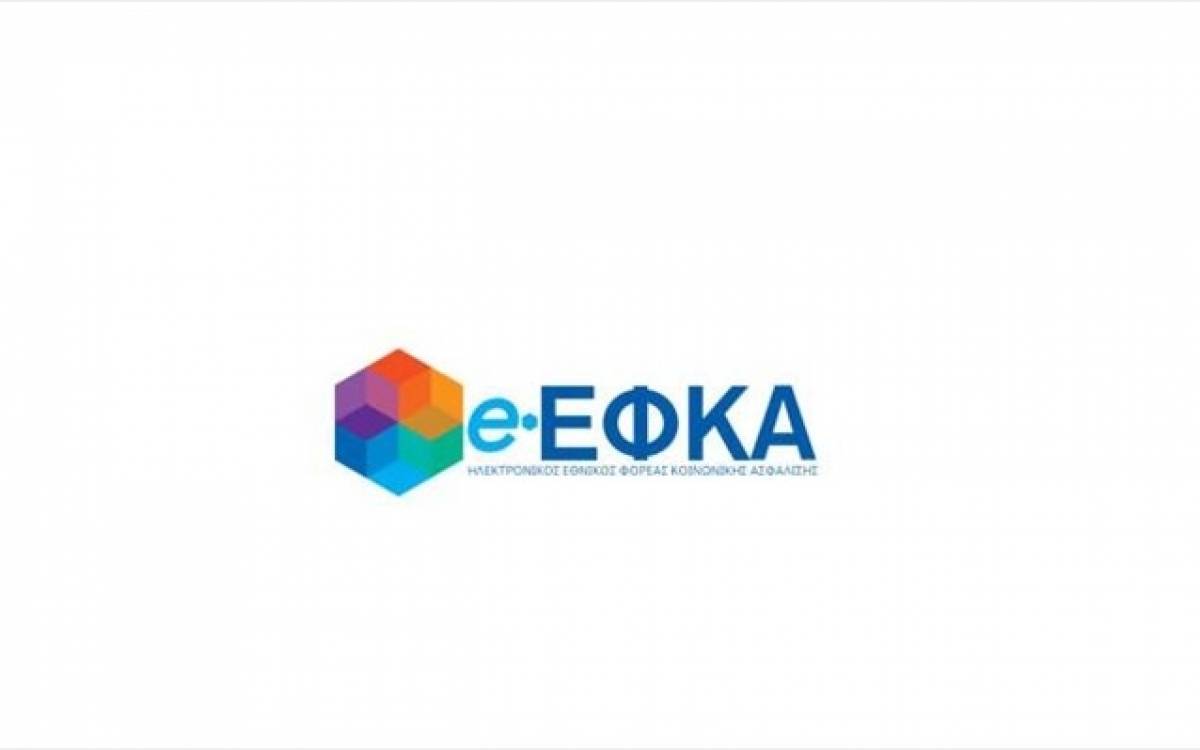 Νέα πλατφόρμα εκκαθάρισης ληξιπρόθεσμων οφειλών σε παρόχους υγείας