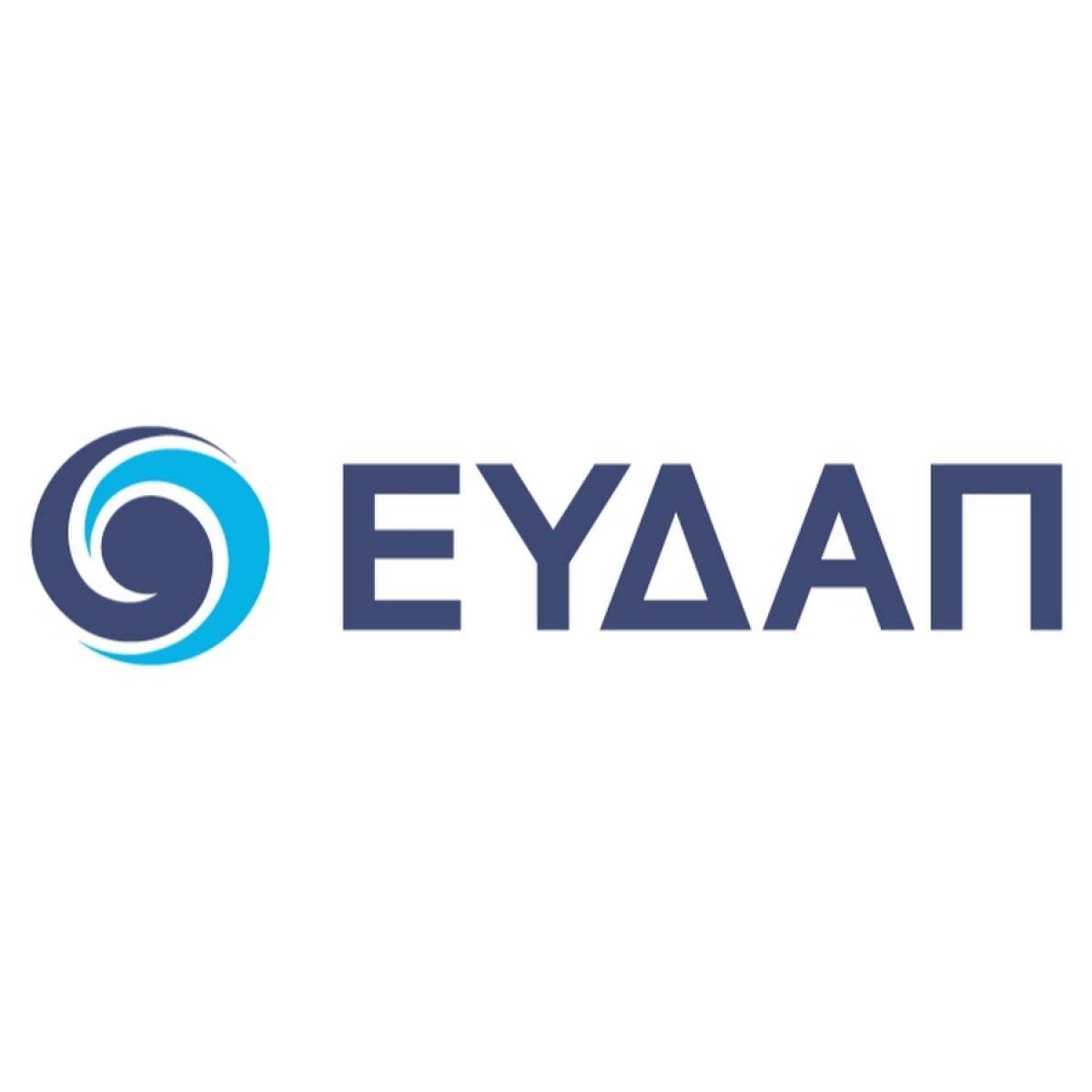 ΕΥΔAΠ: Τι απαντά για τον καθορισμό της τιμής του νερού