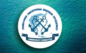 Συνάντηση της Π.Ο.Ε.Π.Λ.Σ. με τον Μιλτιάδη Βαρβιτσιώτη- Τι συζητήθηκε
