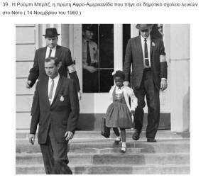 Η ιστορία μέσα από σαράντα εικόνες