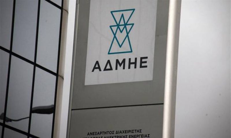 Προκηρύχθηκε ο διαγωνισμός για το 24% του ΑΔΜΗΕ