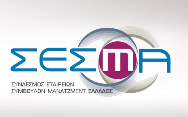 Βελτίωση των προσδοκιών των συμβούλων Management, σύμφωνα με τον ΣΕΣΜΑ