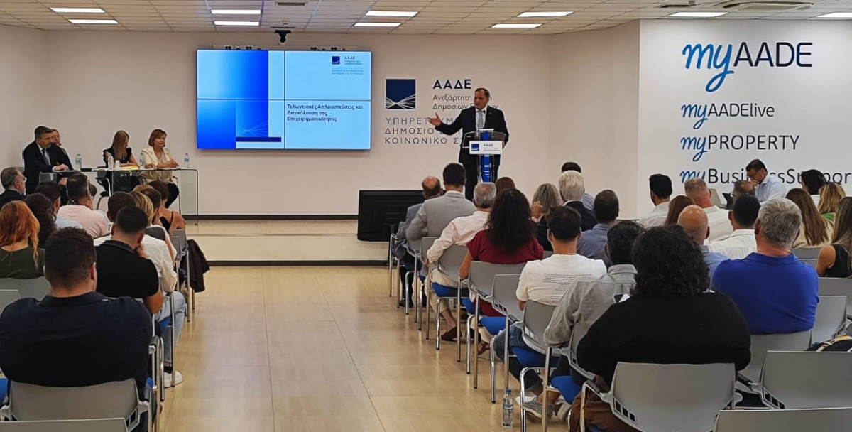 ΑΑΔΕ: Ενημερωτική ημερίδα για τις Τελωνειακές Απλουστεύσεις - Στόχος η στήριξη της επιχειρηματικότητας