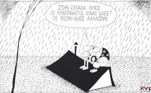 Οι θεομηνίες αλλάζουν