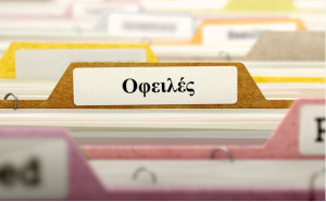 Εφορία: Τρέχει να προλάβει παραγραφές- Ποιοι μπαίνουν στο «μικροσκόπιο»