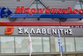 Συναίνεση προμηθευτών και πιστωτών στη συμφωνία εξυγίανσης Μαρινόπουλου