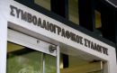 Συμβολαιογράφοι: Να προστατευθεί η α` κατοικία-«Δεχόμαστε απειλές»