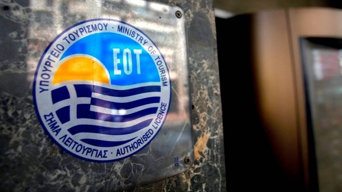 Υπό την αιγίδα του ΕΟΤ διεθνείς πολιτιστικές και αθλητικές εκδηλώσεις