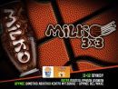 MILKO ΤΟΥΡΝΟΥΑ 3X3: Συνεχίζεται με μεγάλη επιτυχία σε Πάτρα-Δρυμό Θεσσαλονίκης