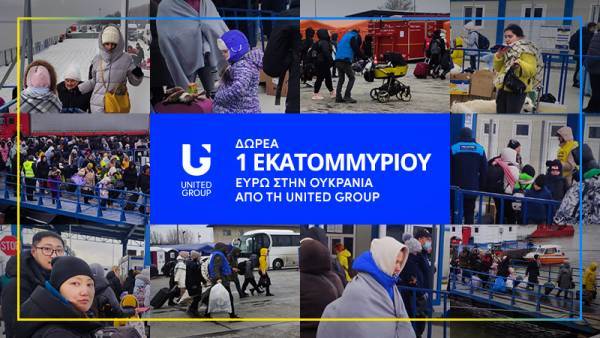 United Group: Δωρεά €1 εκατ. για τους πληγέντες στην Ουκρανία