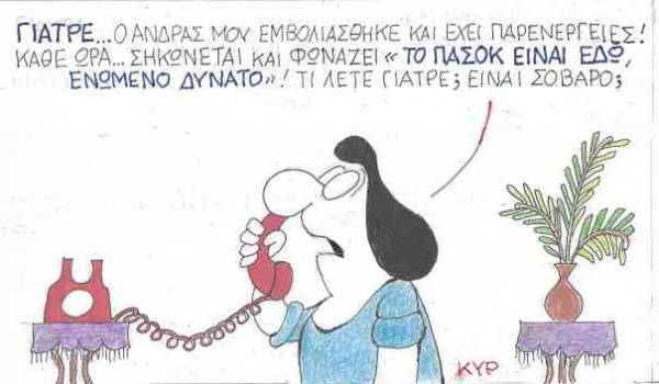 Είναι σοβαρό, γιατρέ;