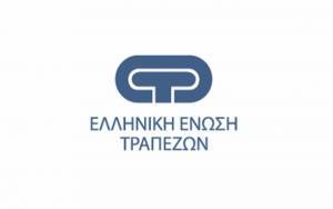Οι τράπεζες στο πλευρό των πυρόπληκτων με νέα μέτρα