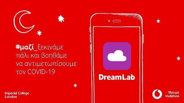 DreamLab: Η εφαρμογή που συμβάλει στην επιτάχυνση της έρευνας για τον κορονοϊό