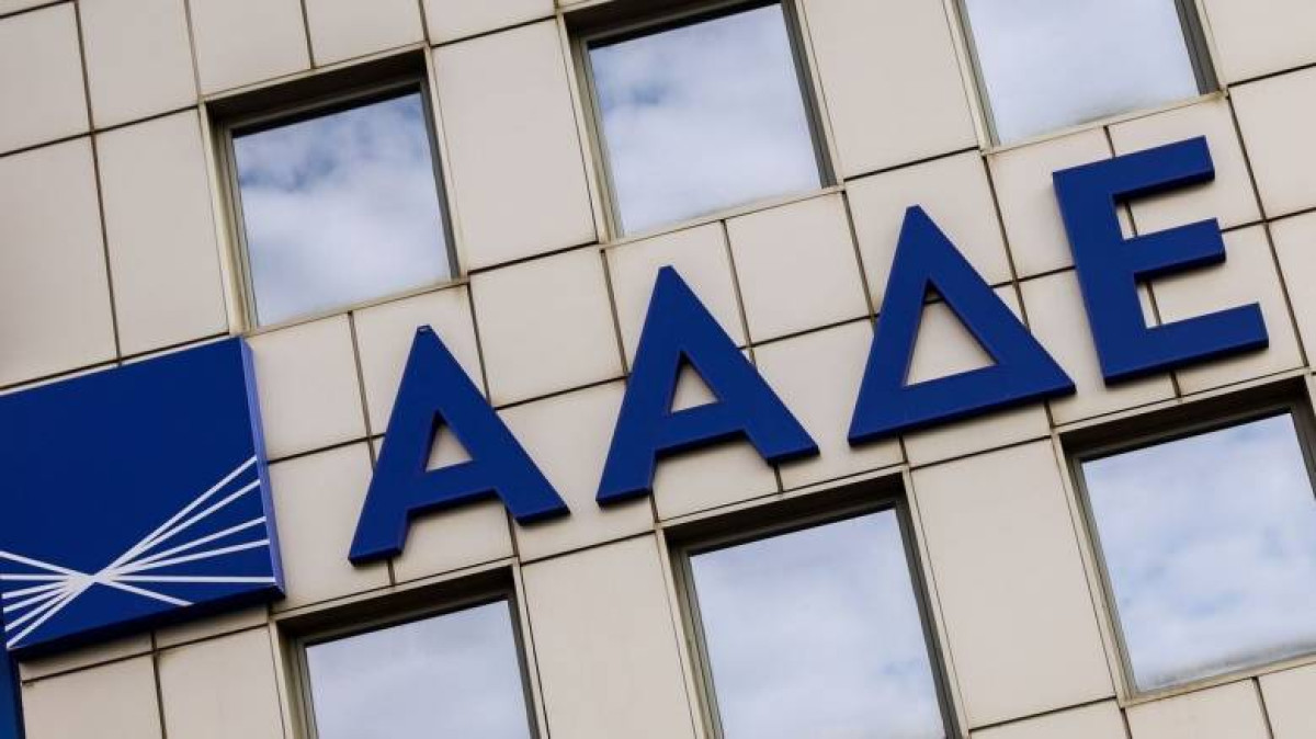 ΑΑΔΕ: Και στα αγγλικά οι ψηφιακές εφαρμογές απόκτησης ΑΦΜ- κλειδάριθμου
