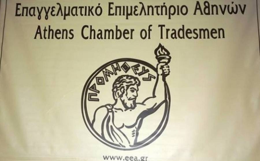 Κυβερνοεπίθεση εκτεταμένης διάρκειας στο Επαγγελματικό Επιμελητήριο Αθηνών