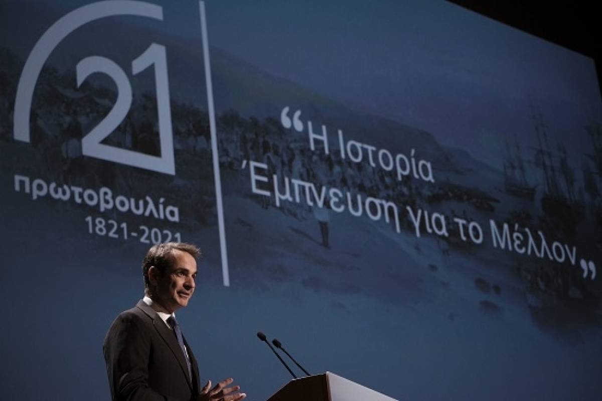 Μητσοτάκης: Το νόημα του 1821 είναι διαρκές και οικουμενικό
