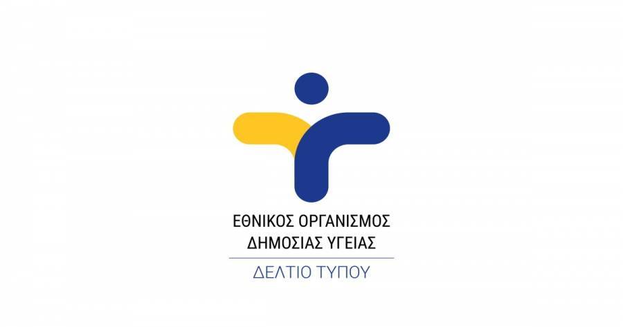 Οδηγίες ΕΟΔΥ στα πληρώματα πλοίων για τη διαχείριση κρούσματος κοροναϊού