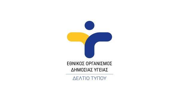 Οδηγίες ΕΟΔΥ στα πληρώματα πλοίων για τη διαχείριση κρούσματος κοροναϊού