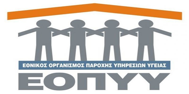 Αποχή των γιατρών του ΕΟΠΥΥ την Παρασκευή