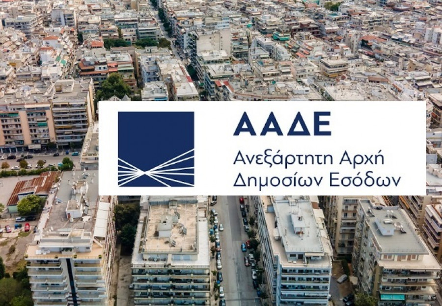 ΑΑΔΕ: Απλοποίηση διαδικασίας σε τροποποιήσεις συμβολαίων ακινήτων