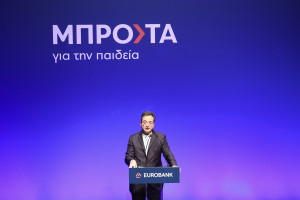Eurobank: Νέα εποχή για το πρόγραμμα «Μπροστά για την Παιδεία»