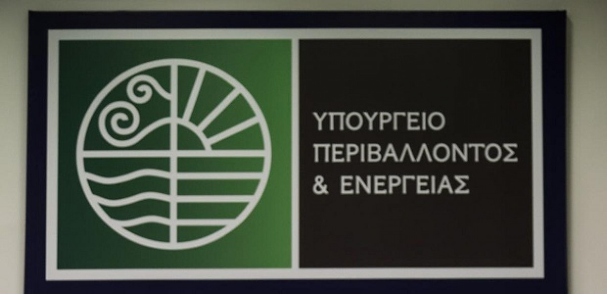 Δημοπρατήθηκαν τρεις μονάδες επεξεργασίας αποβλήτων- Συνολικός προϋπολογισμός €68,5 εκατ.