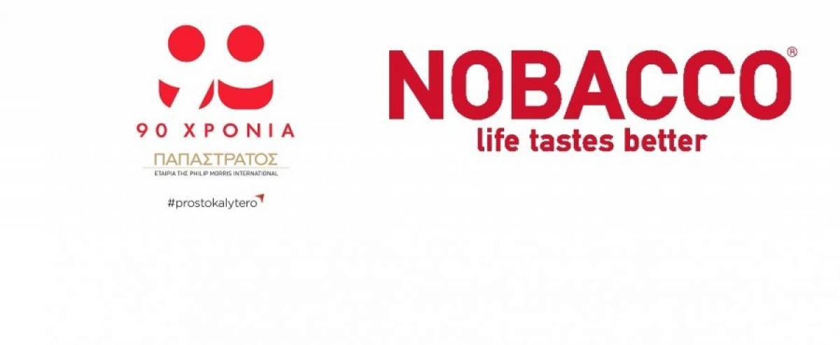 Παπαστράτος και NOBACCO ενώνουν τις δυνάμεις τους-Ο κοινός στόχος
