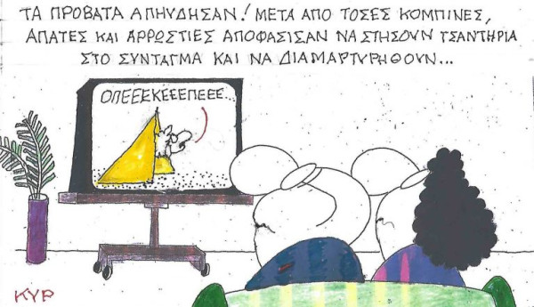 ΟΠΕΚΕΠΕ στο Σύνταγμα