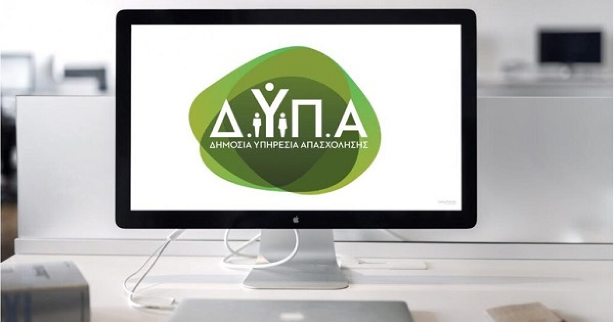 Νέο πρόγραμμα 2.260 θέσεων σε υπηρεσίες των υπουργείων Περιβάλλοντος-Μετανάστευσης