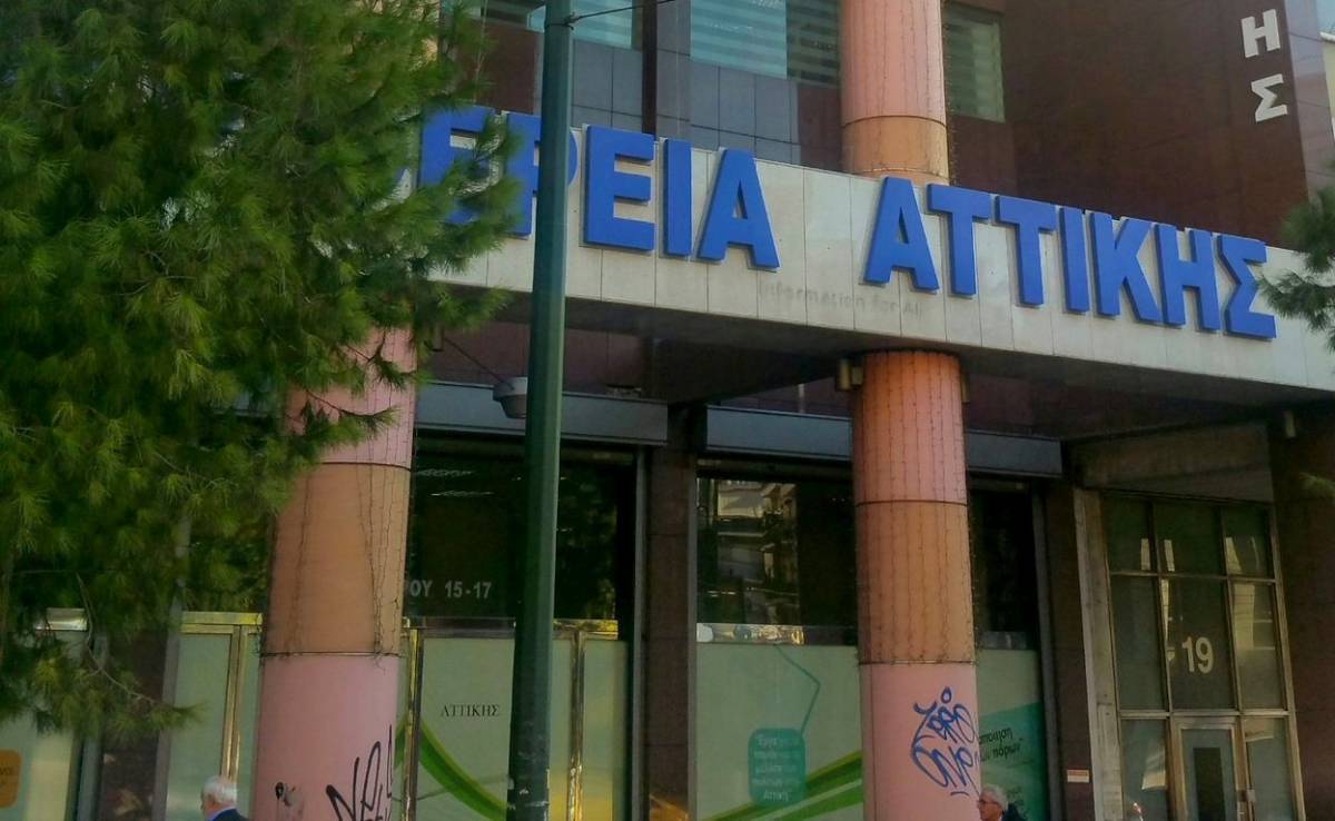 Ελεγκτικό Συνέδριο: Πρωταθλήτρια στα... φέσια η Περιφέρεια Αττικής