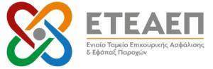 ΕΤΕΑΕΠ: Αναρτήθηκαν τα πρώτα ειδοποιητήρια 250.000 μη μισθωτών και αυτοαπασχολούμενων