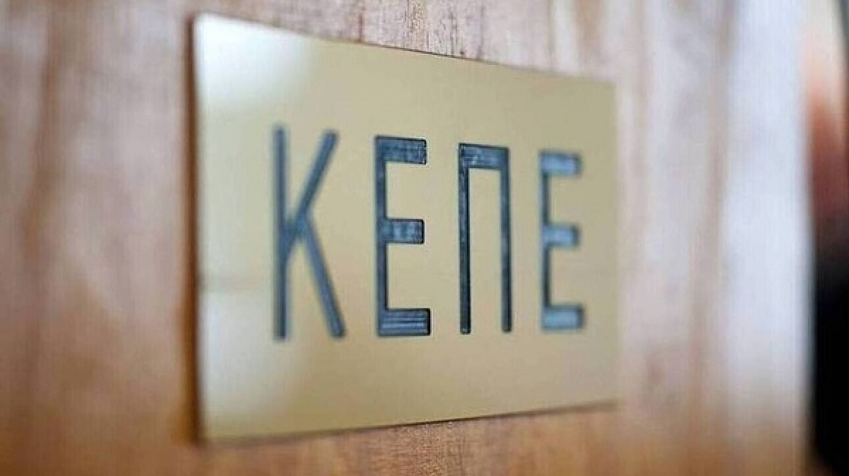 ΚΕΠΕ: Μειώθηκε ο δείκτης «φόβου» τον Νοέμβριο