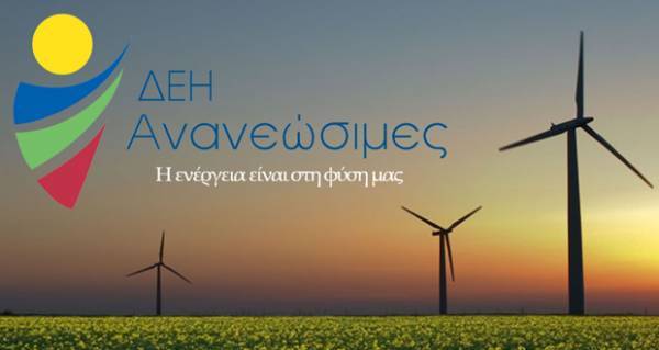 H TUV Austria πιστοποίησε τη ΔΕΗ Ανανεώσιμες