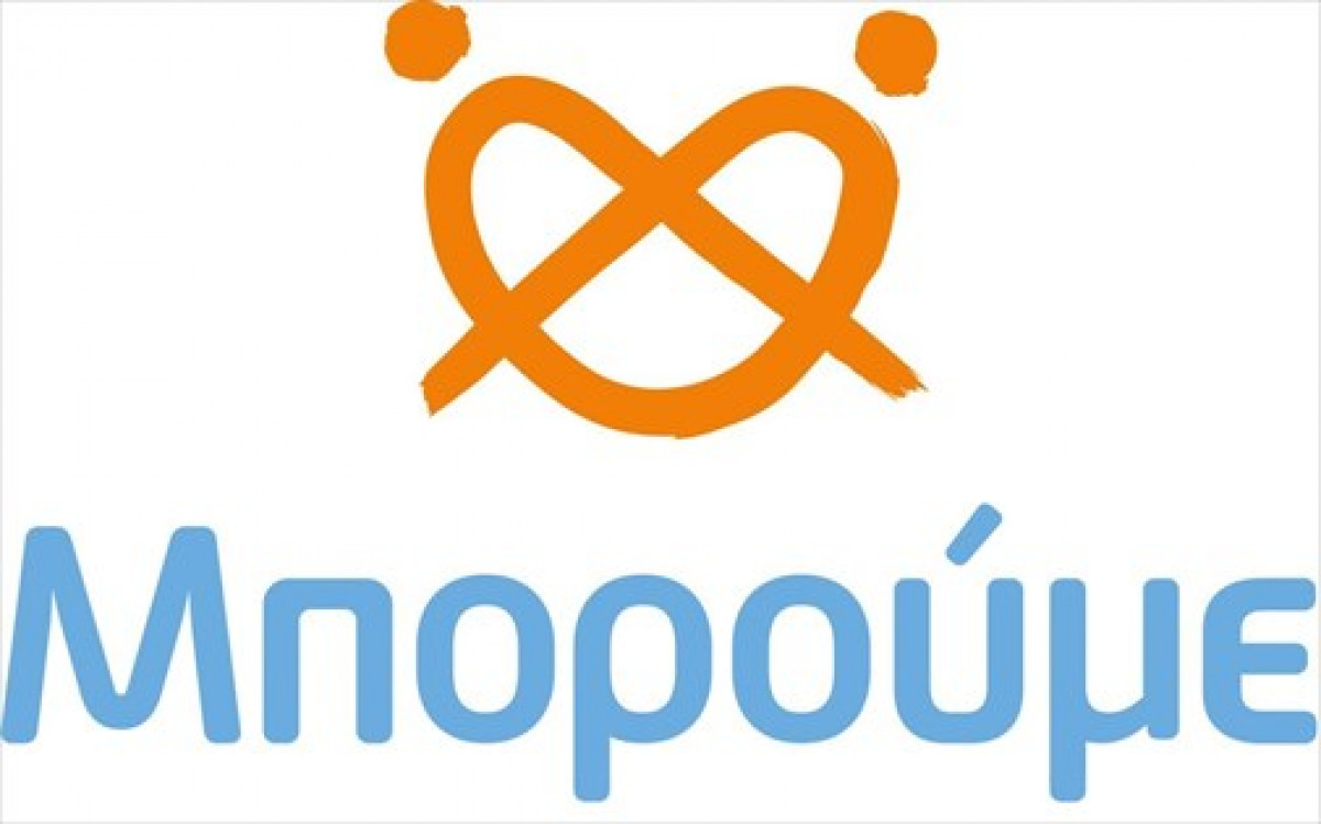 Δέκα χρόνια Μπορούμε: Καμία μερίδα φαγητού χαμένη