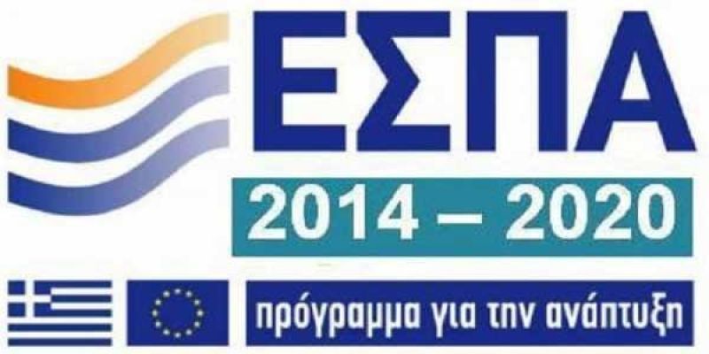 ΕΣΠΑ: Εγκρίνεται μόνο μία στις οκτώ αιτήσεις