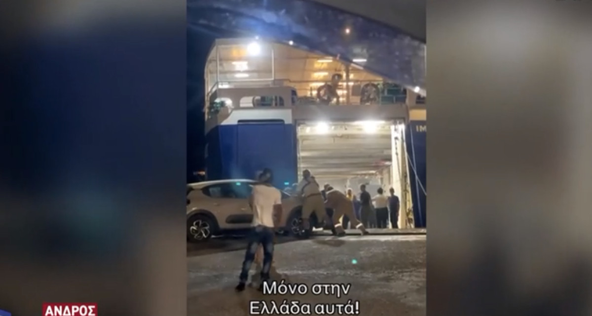 Άνδρος: Έσπρωχναν ΙΧ σε καταπέλτη πλοίου- Συνελήφθη ο καπετάνιος
