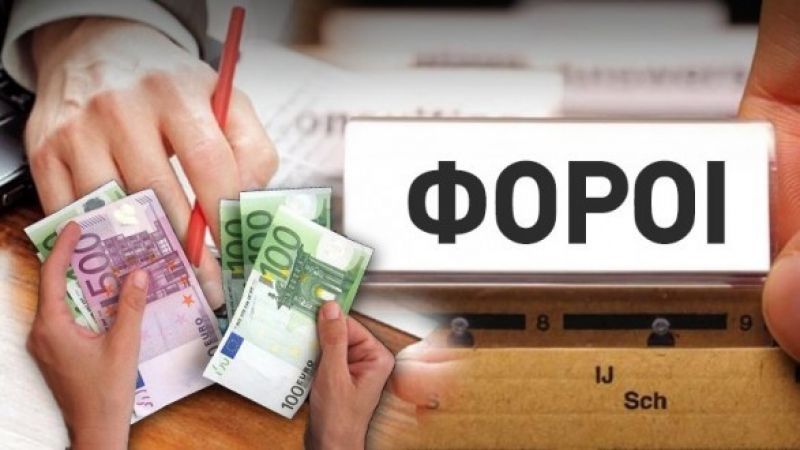 Φορολογικό: «Εκτελούν» όσους έχουν μεσαίο εισόδημα-Πως κυμαίνονται οι νέοι φόροι