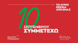 Διαρκές Συνέδριο ΣΥΡΙΖΑ: Εγκρίθηκαν οι πέντε υποψηφιότητες- Δείτε live