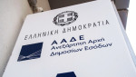 ΑΑΔΕ: Παράταση έως τις 24 Ιουλίου για τις φορολογικές δηλώσεις