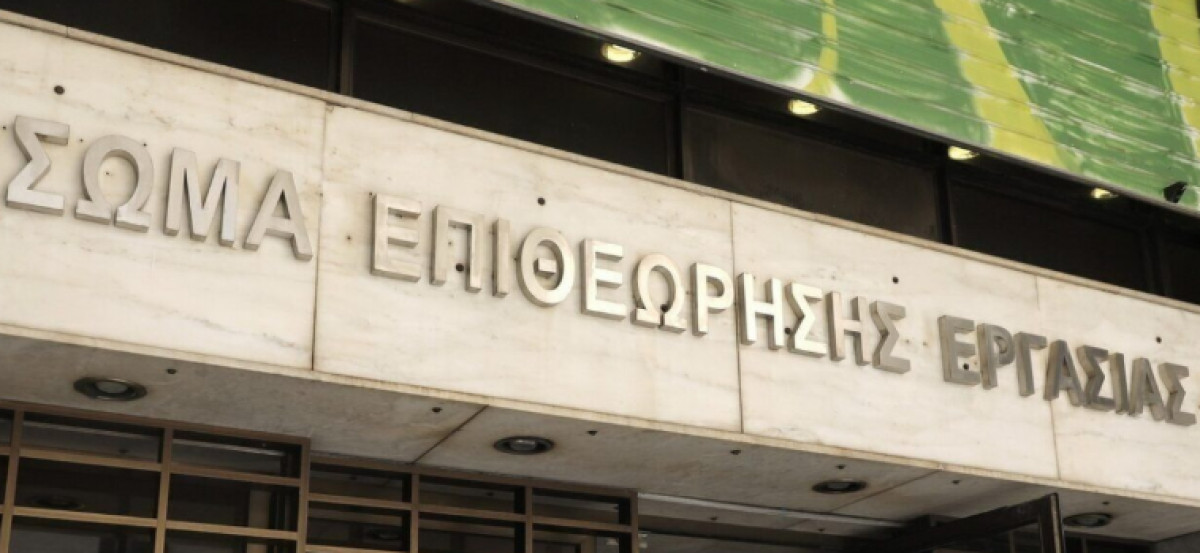 Drones και κάμερες στην «φαρέτρα» της Επιθεώρησης Εργασίας - Στα €27,1 εκατ. τα πρόστιμα