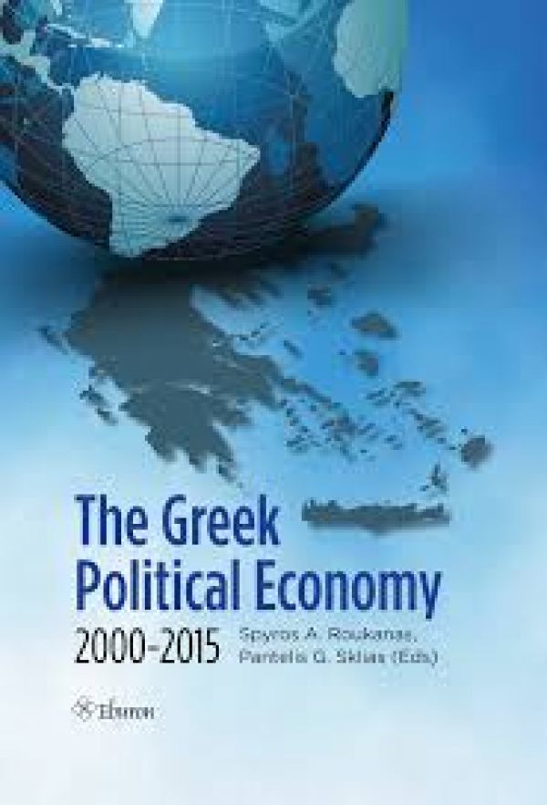Παρουσίαση του βιβλίου «The Greek Political Economy 2000-2015»