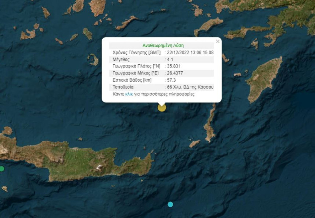 Σεισμική δόνηση 4,1 Ρίχτερ ανάμεσα σε Κάσο, Κάρπαθο και Κρήτη