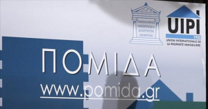 ΠΟΜΙΔΑ: Ασύλληπτες επιβαρύνσεις από τον πρόσθετο ΕΝΦΙΑ- Παραδείγματα