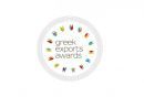 Στην τελική ευθεία τα φετινά Greek Exports Awards