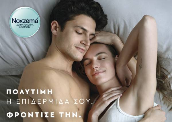 Noxzema: Ανανεωμένη σειρά για φροντίδα της επιδερμίδας-Νέα σειρά Noxzema Men