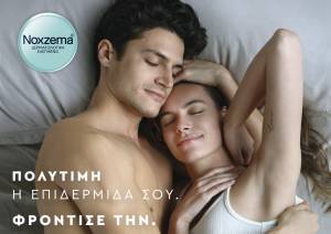 Noxzema: Ανανεωμένη σειρά για φροντίδα της επιδερμίδας-Νέα σειρά Noxzema Men