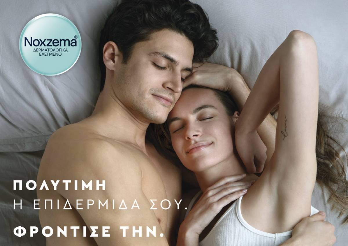 Noxzema: Ανανεωμένη σειρά για φροντίδα της επιδερμίδας-Νέα σειρά Noxzema Men